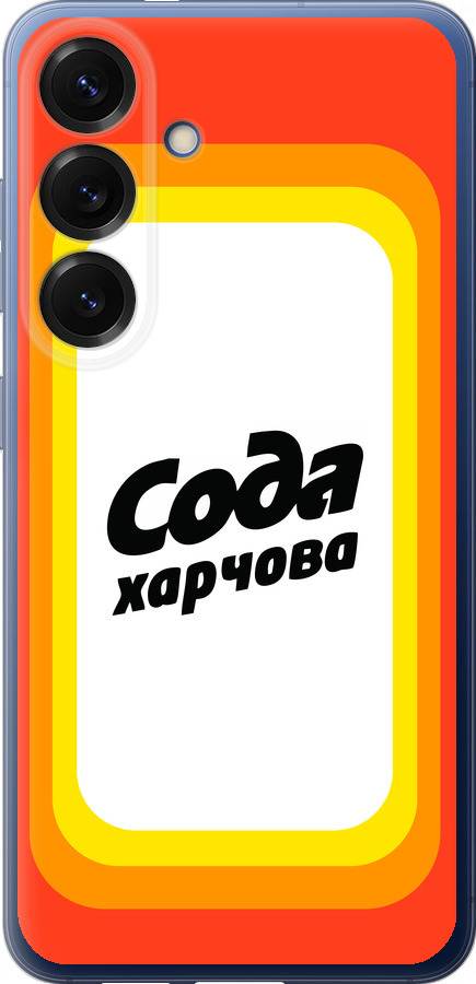 Сода UA