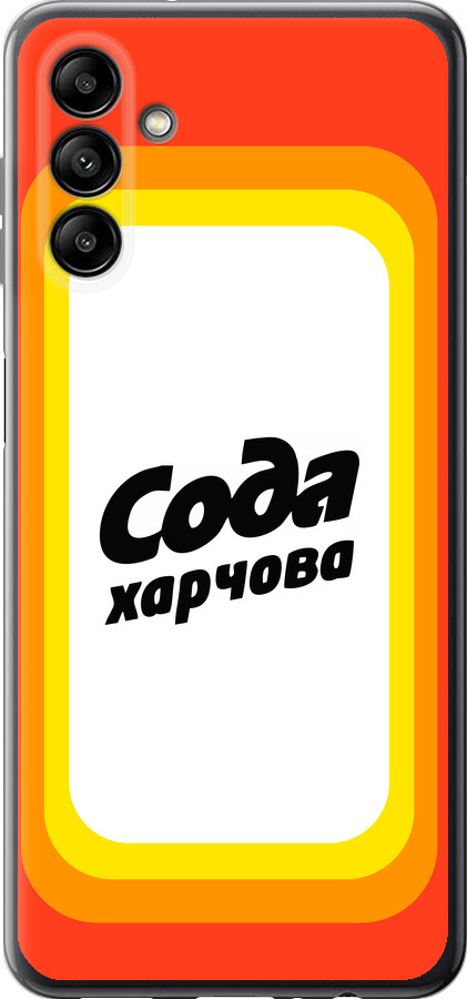 Сода UA