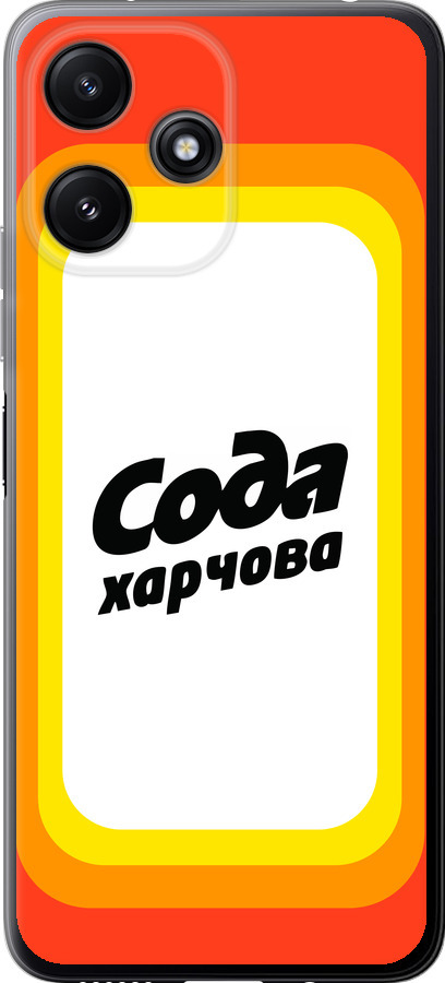 Сода UA