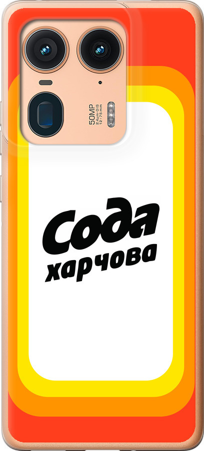 Сода UA