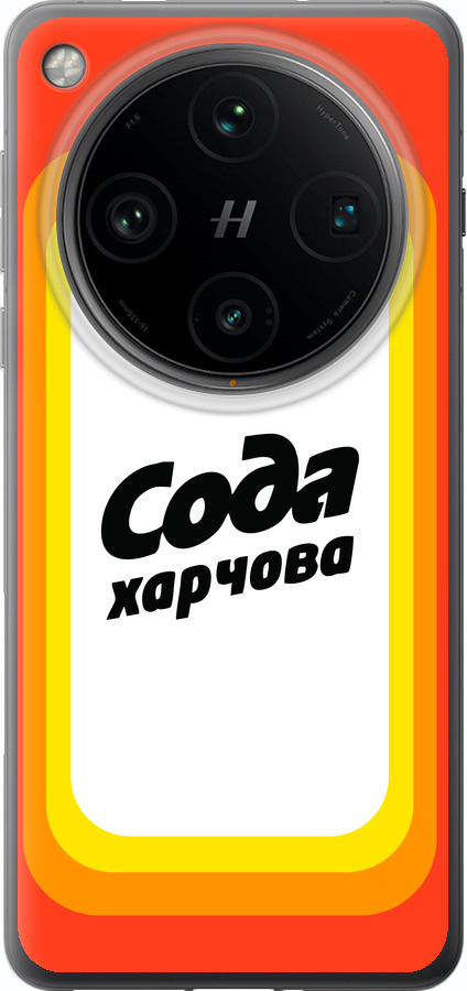 Сода UA