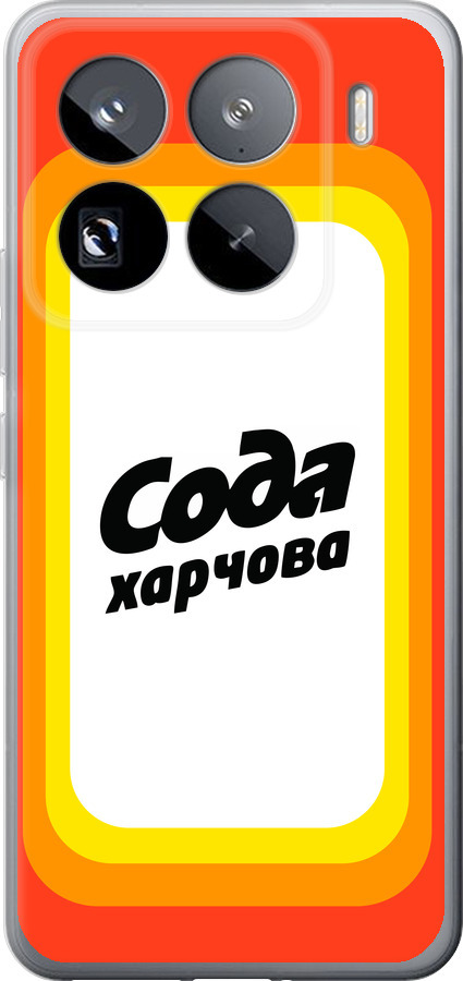 Сода UA