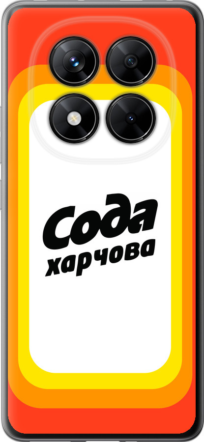 Сода UA