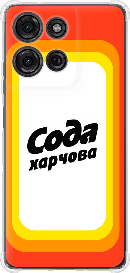 Сода UA