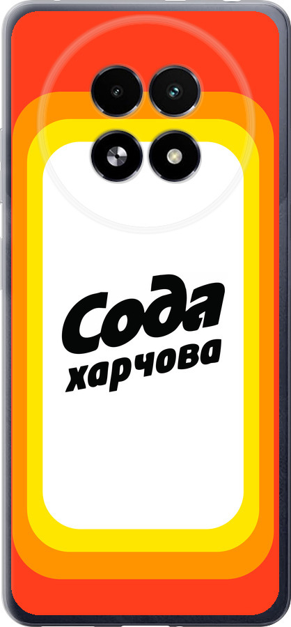 Сода UA