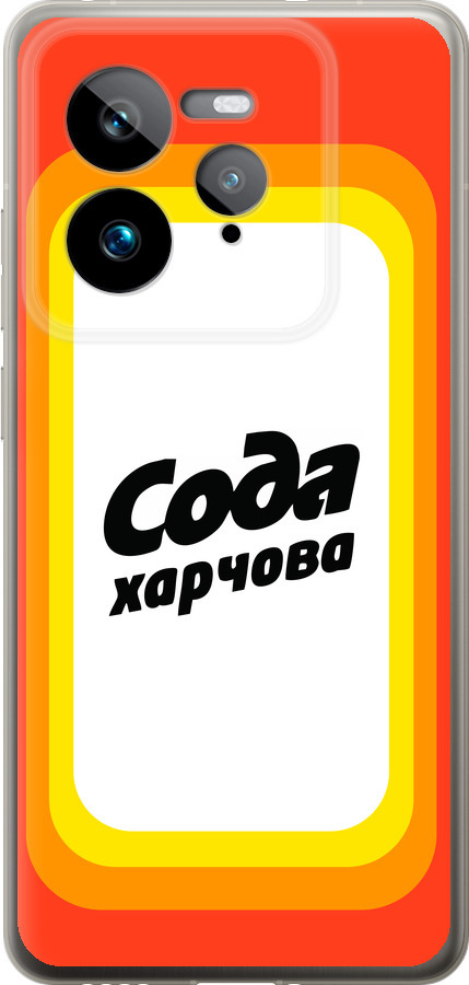 Сода UA