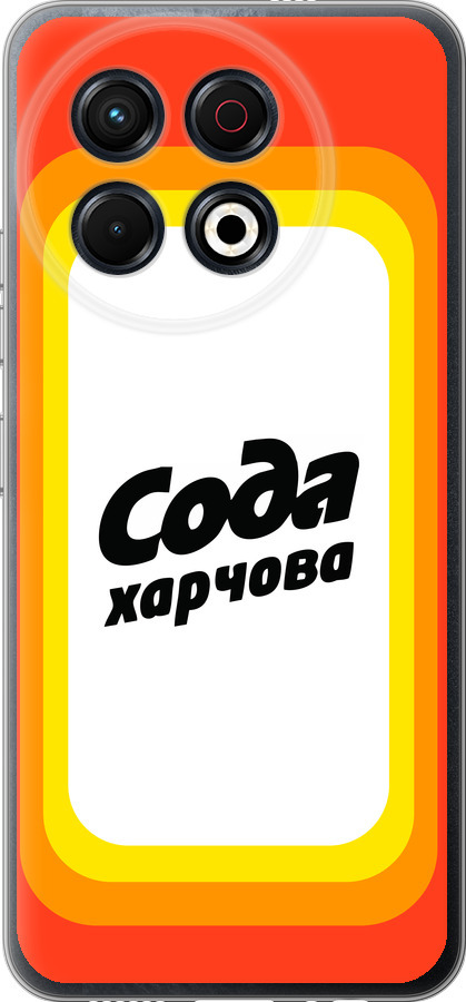 Сода UA
