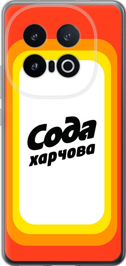 Сода UA