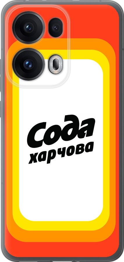 Сода UA