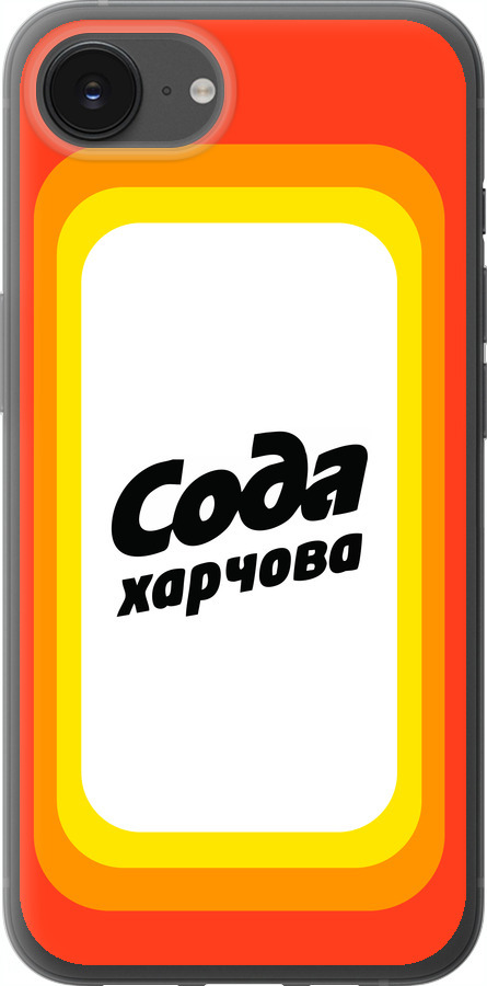 Сода UA