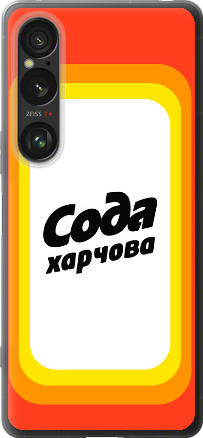 Сода UA