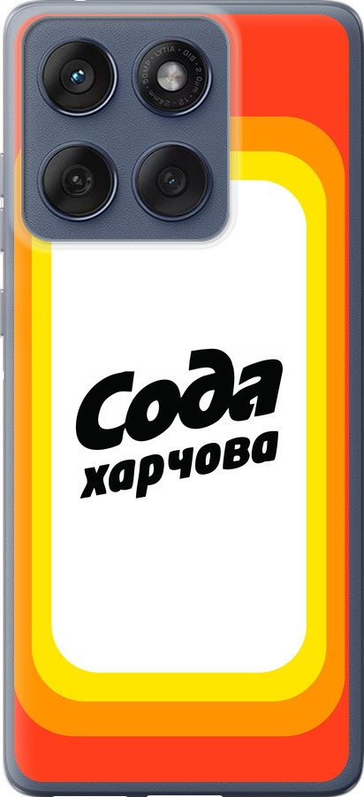 Сода UA
