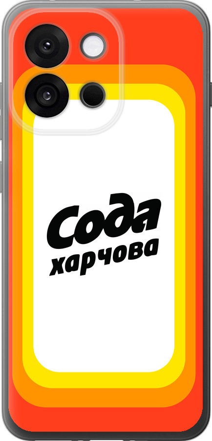 Сода UA
