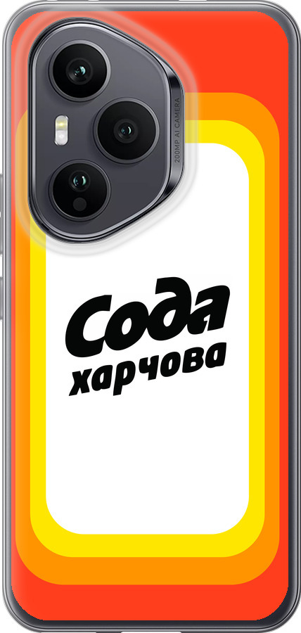 Сода UA