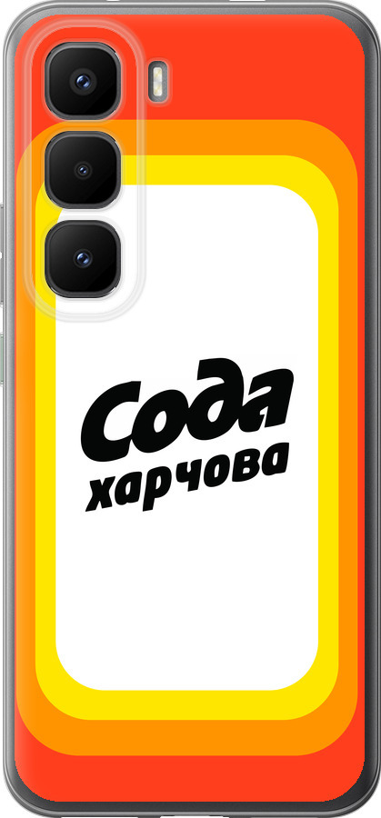Сода UA