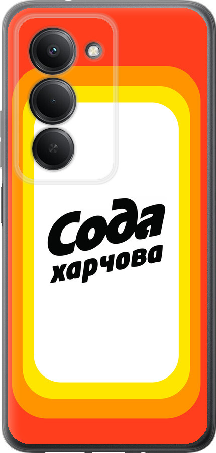 Сода UA