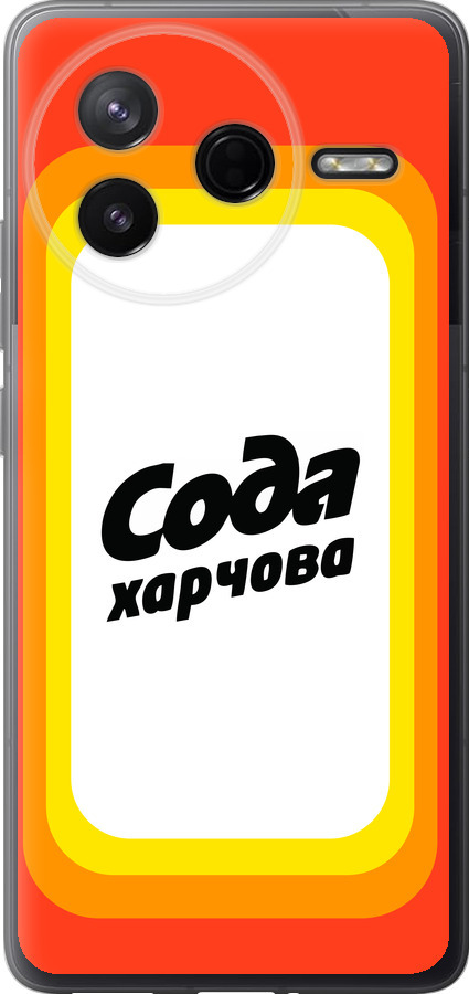 Сода UA