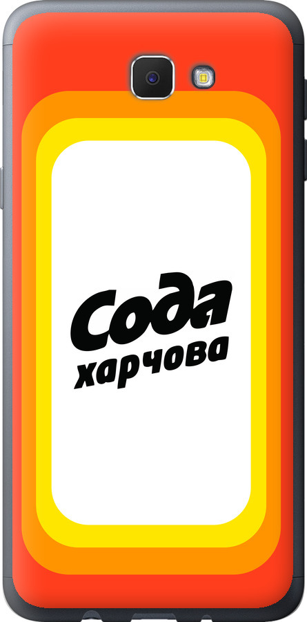 Сода UA