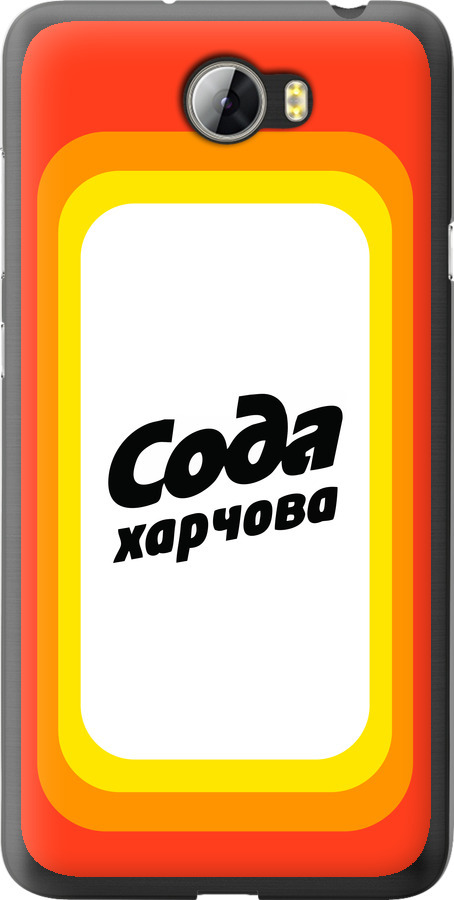 Сода UA