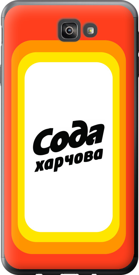 Сода UA