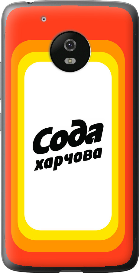 Сода UA
