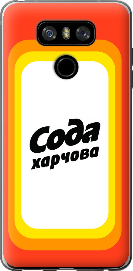 Сода UA