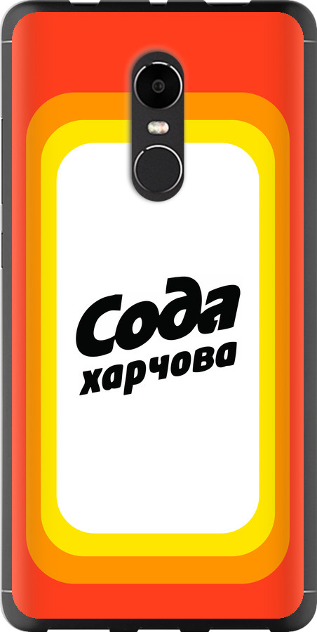 Сода UA