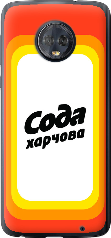Сода UA