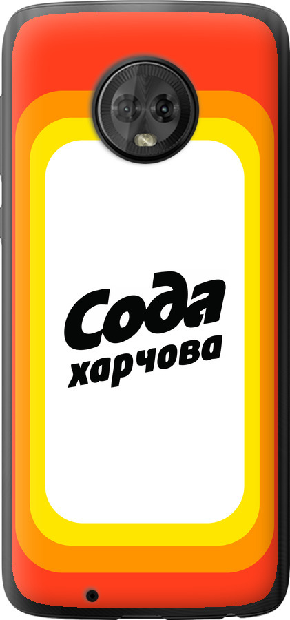 Сода UA