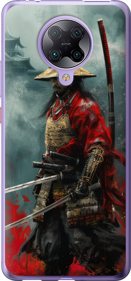 Shogun