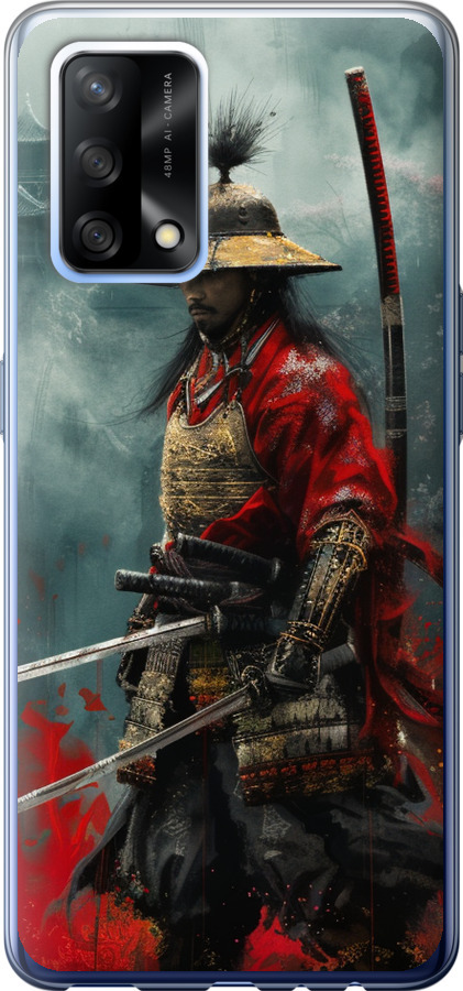 Shogun