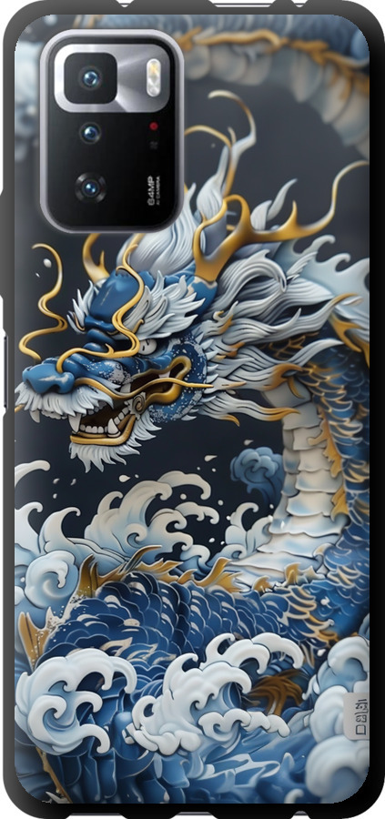 Водяний дракон