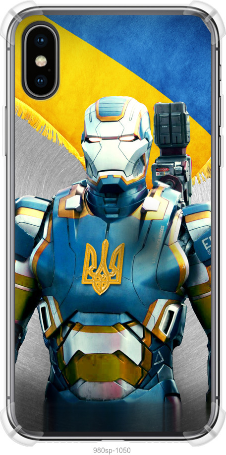 Український кіборг