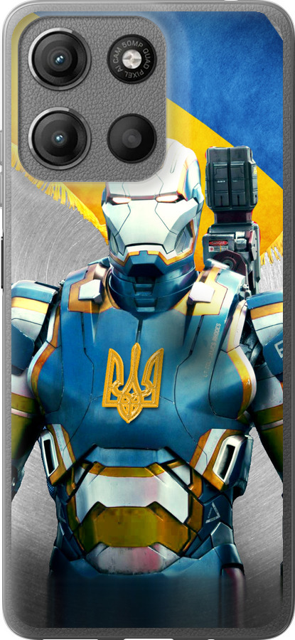 Український кіборг